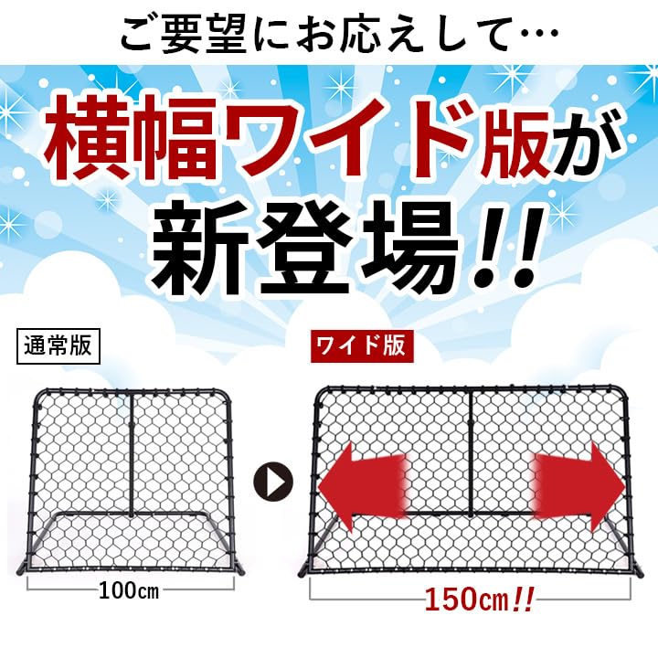 Amazon | [リーディングエッジ] ワイドリバウンダー リバウンドネット